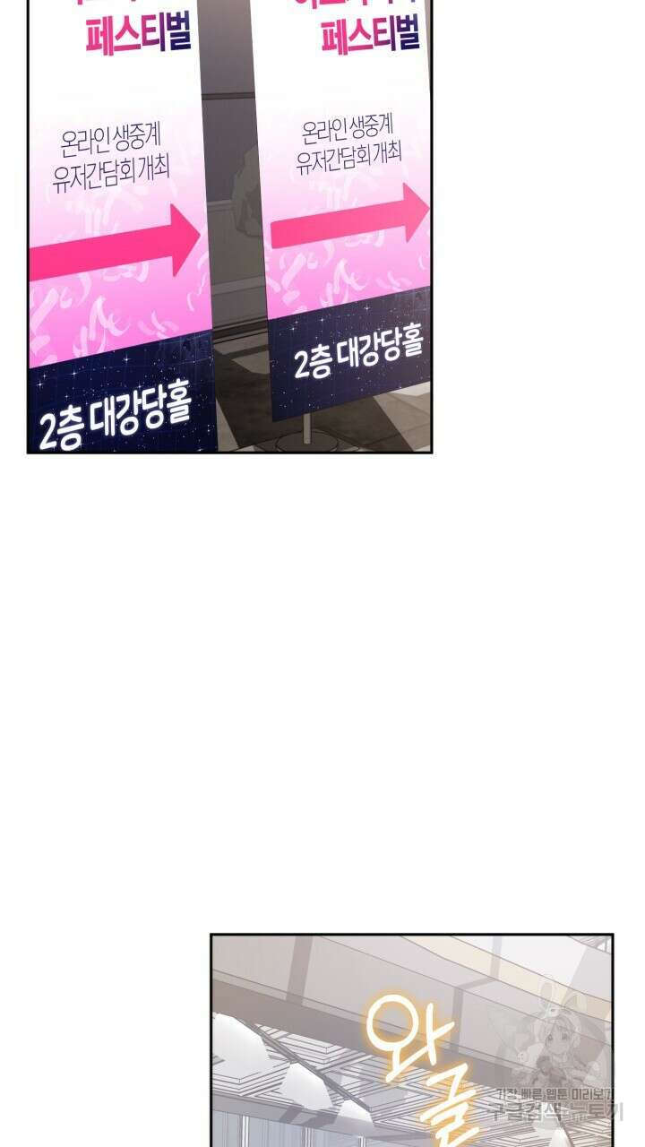 넷카마 펀치!!! 58화 3