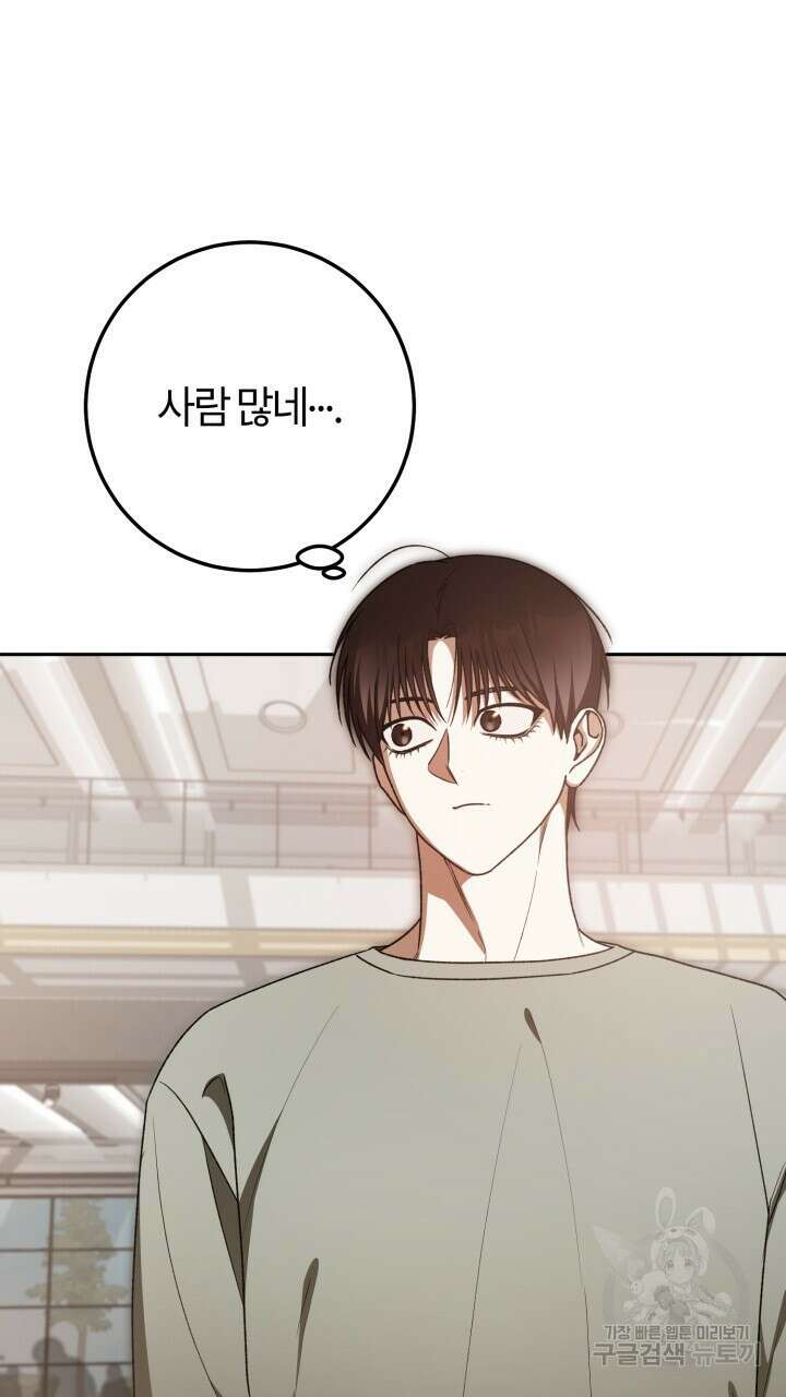 넷카마 펀치!!! 58화 5