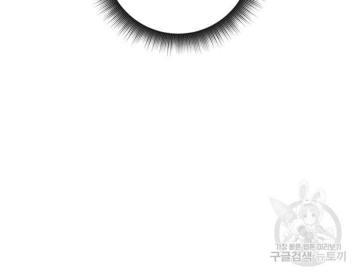 넷카마 펀치!!! 58화 9