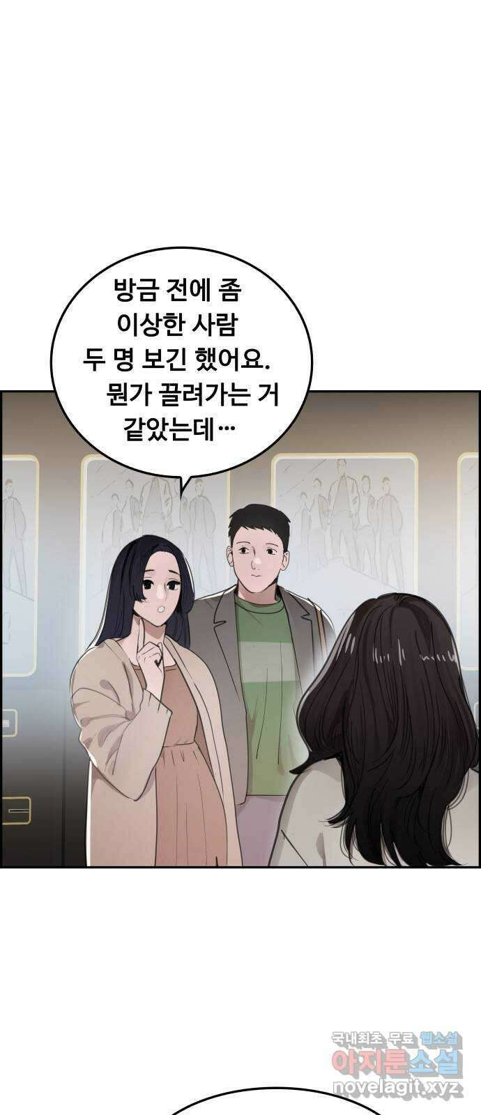 인생영화 45화 마지막 선택 4