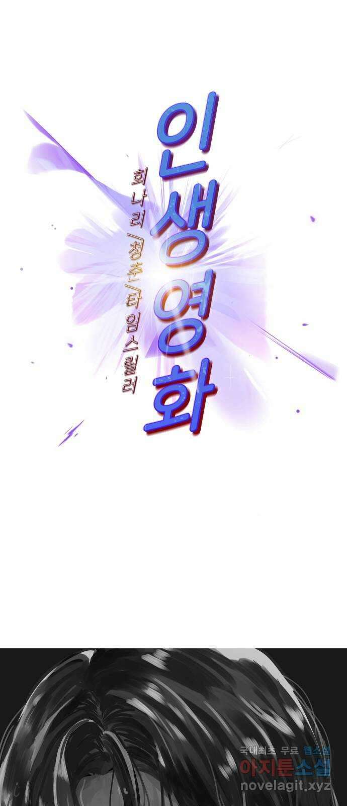 인생영화 45화 마지막 선택 6