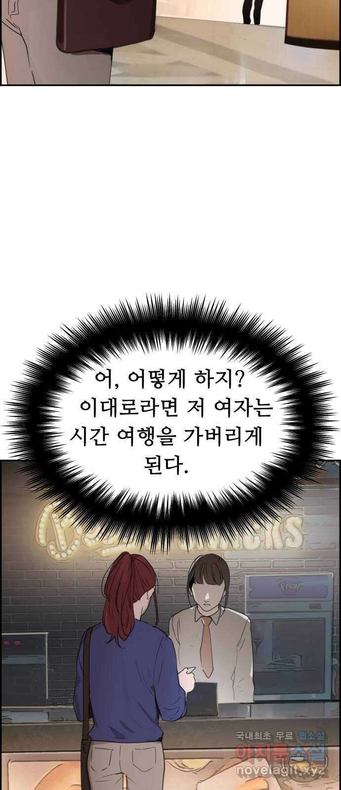 인생영화 45화 마지막 선택 17