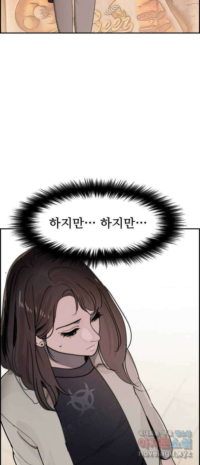 인생영화 45화 마지막 선택 18