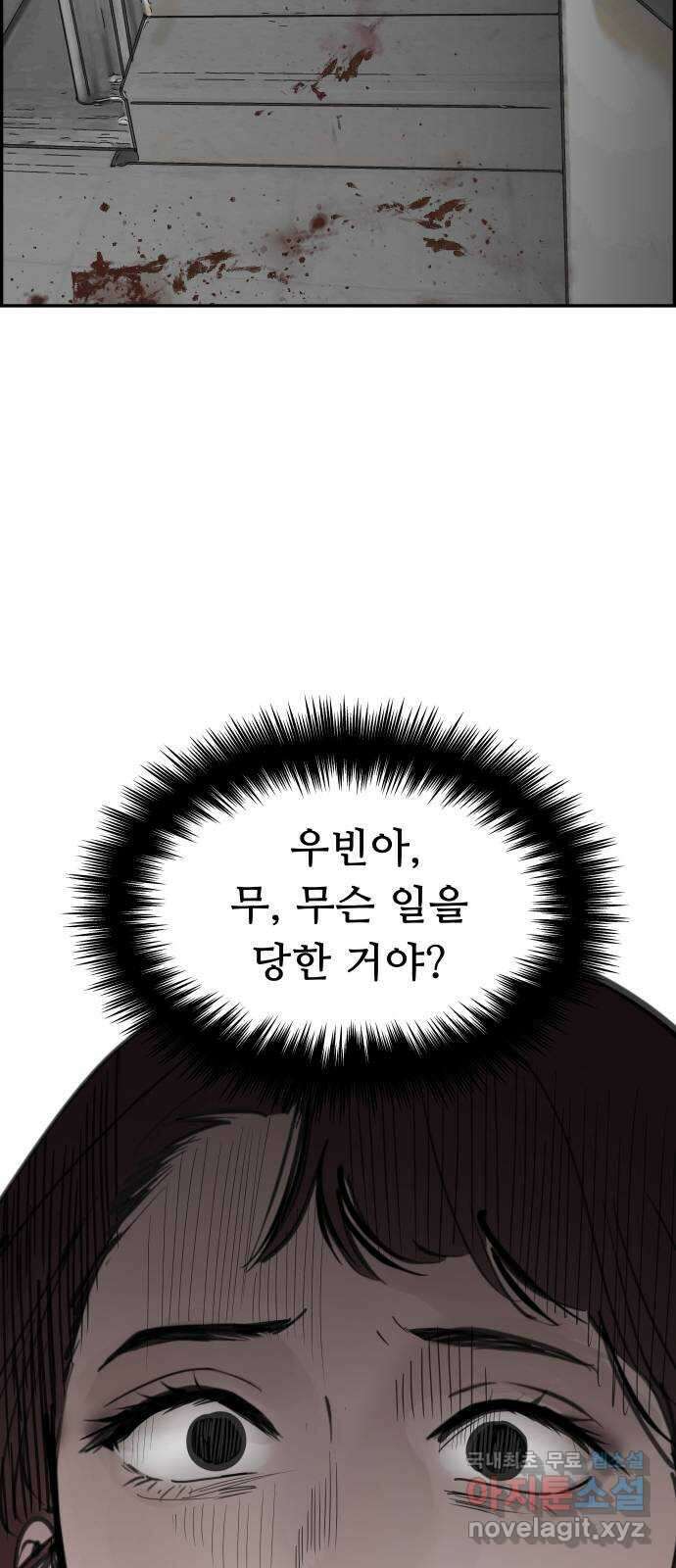 인생영화 45화 마지막 선택 22