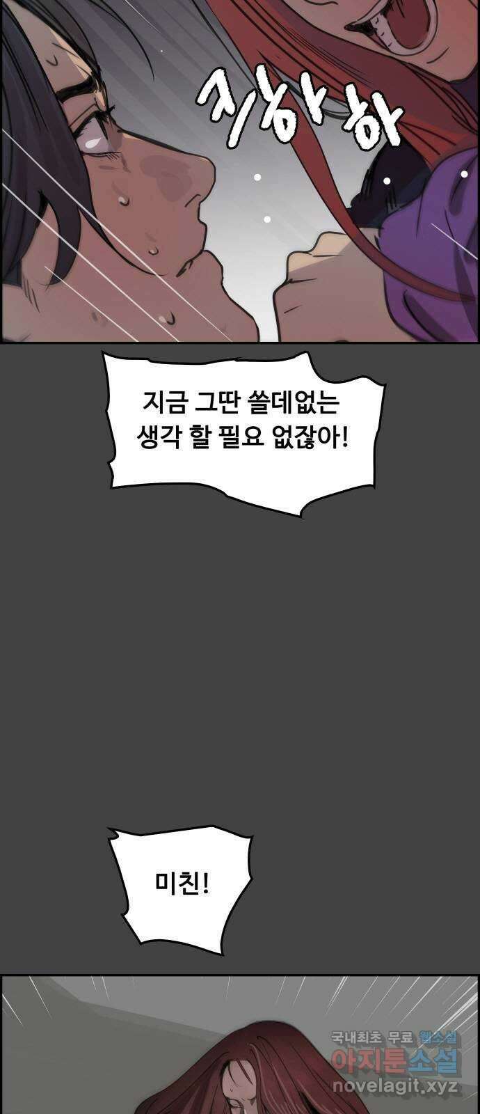 인생영화 45화 마지막 선택 53