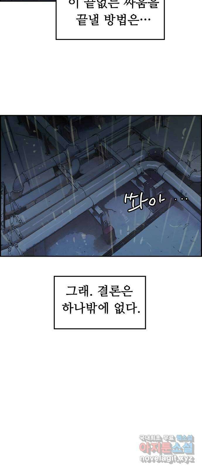 인생영화 45화 마지막 선택 62