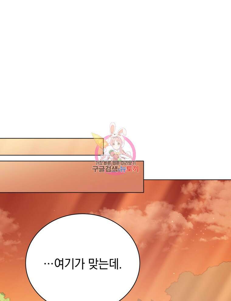 네크로맨서 학교의 소환천재 37화 1
