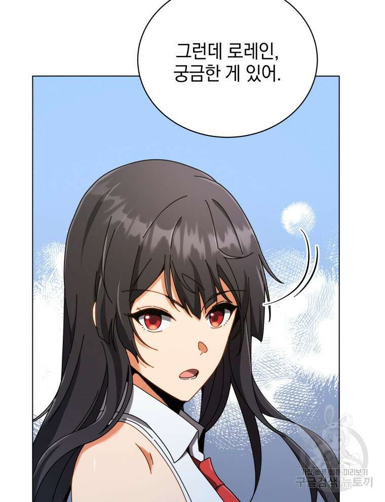 네크로맨서 학교의 소환천재 37화 12