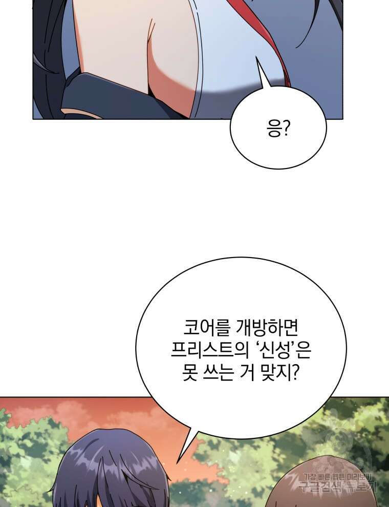 네크로맨서 학교의 소환천재 37화 13