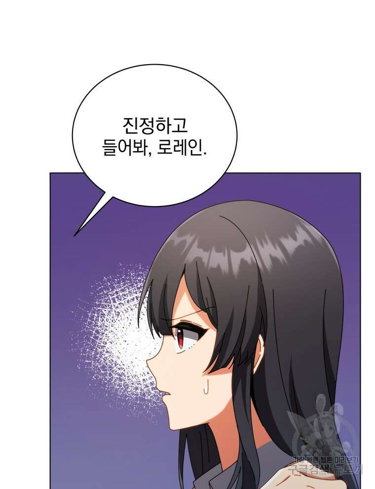 네크로맨서 학교의 소환천재 37화 30