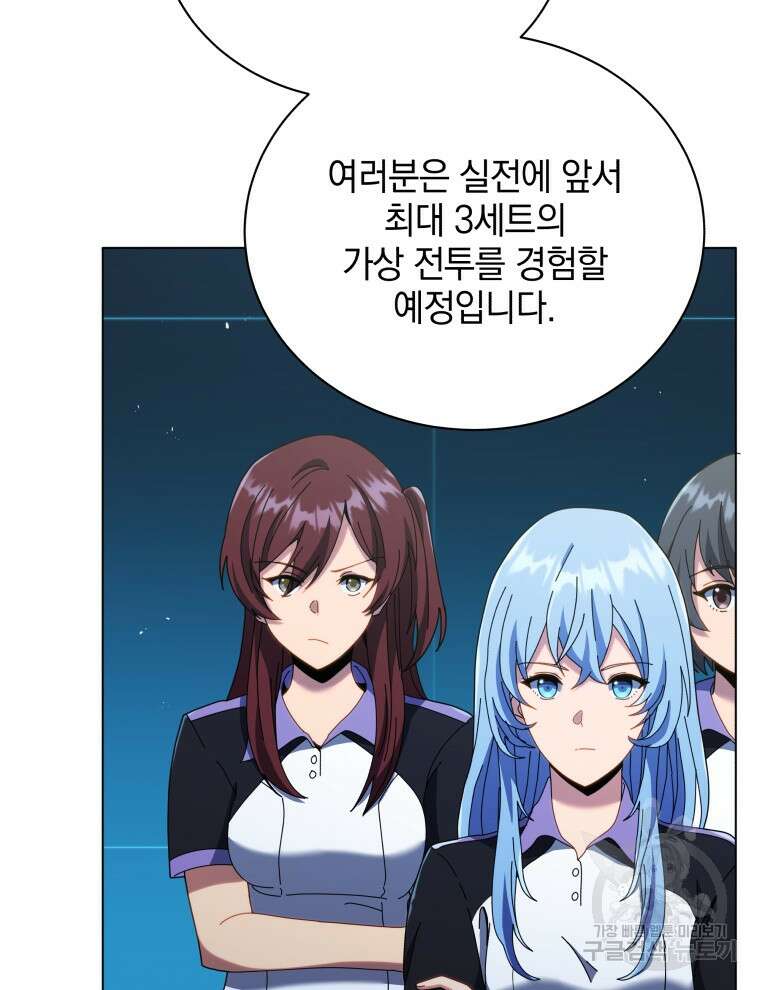 네크로맨서 학교의 소환천재 37화 69
