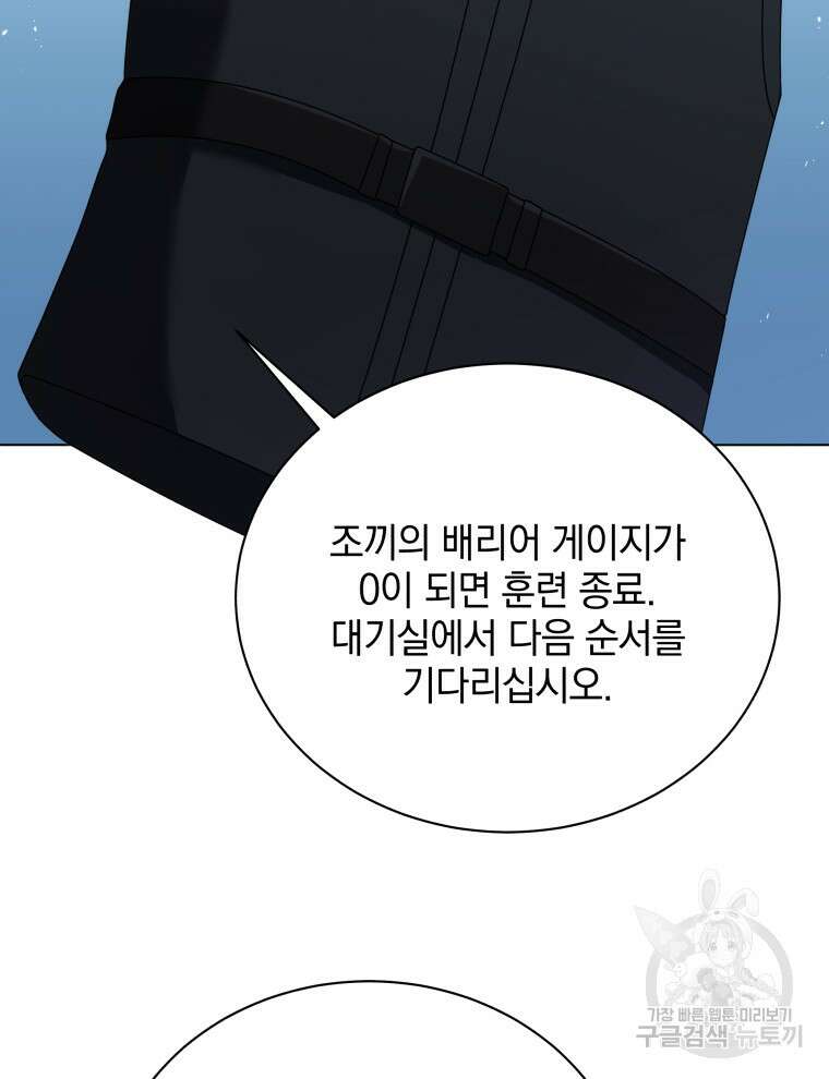 네크로맨서 학교의 소환천재 37화 72