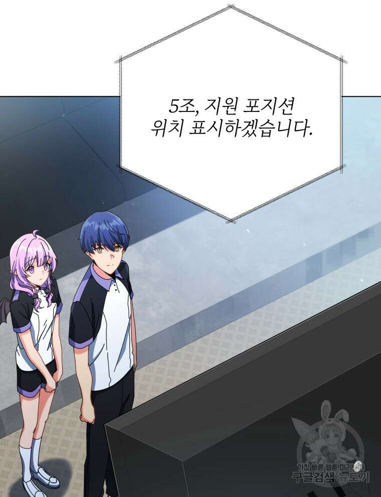 네크로맨서 학교의 소환천재 37화 77