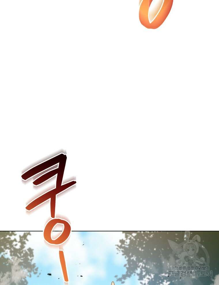 네크로맨서 학교의 소환천재 37화 85