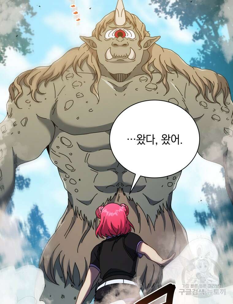 네크로맨서 학교의 소환천재 37화 86