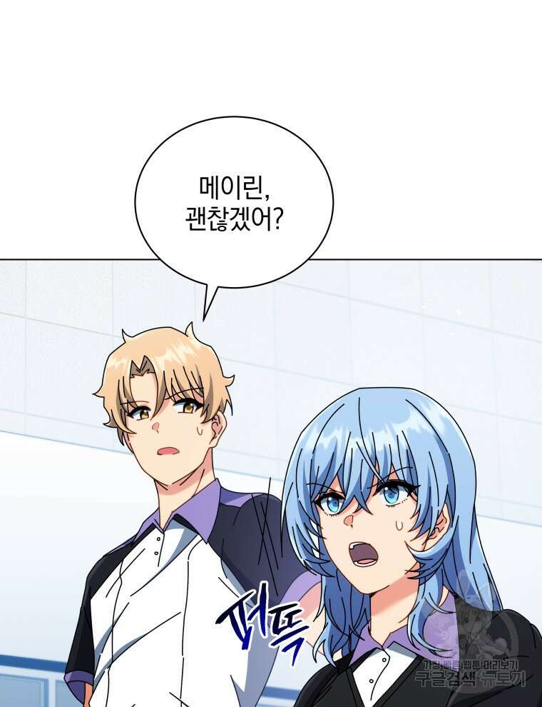 네크로맨서 학교의 소환천재 37화 97