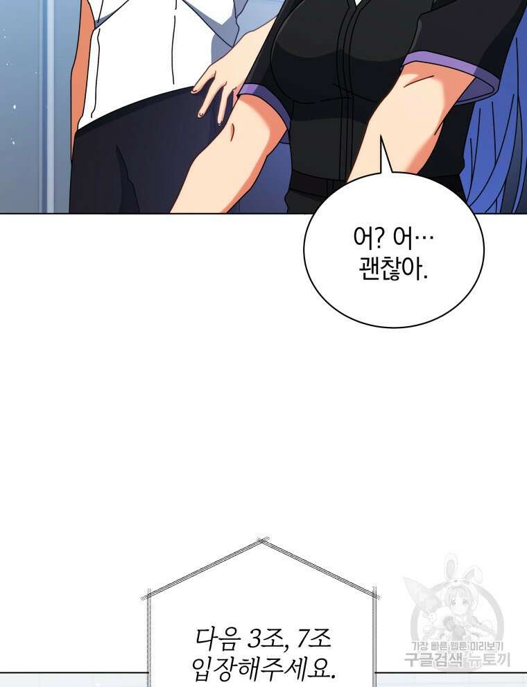 네크로맨서 학교의 소환천재 37화 98