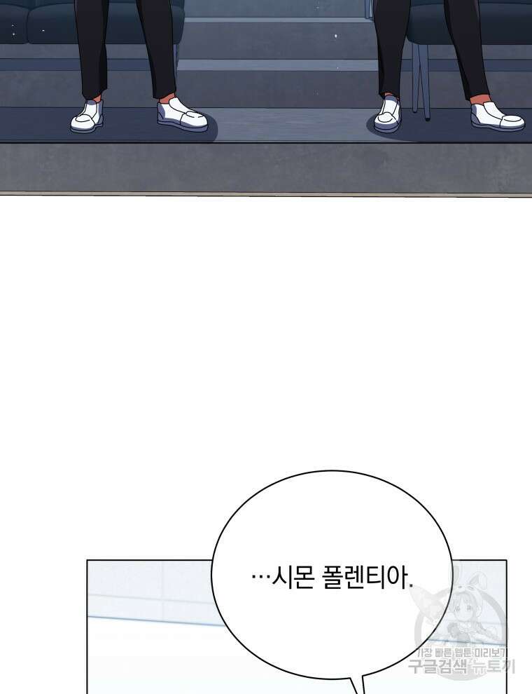 네크로맨서 학교의 소환천재 37화 100
