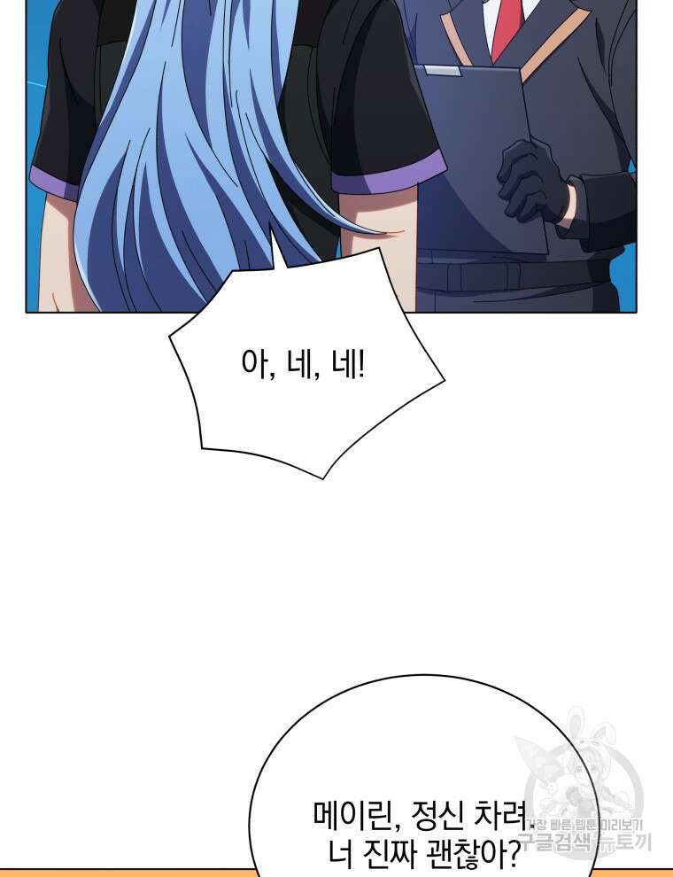 네크로맨서 학교의 소환천재 37화 115
