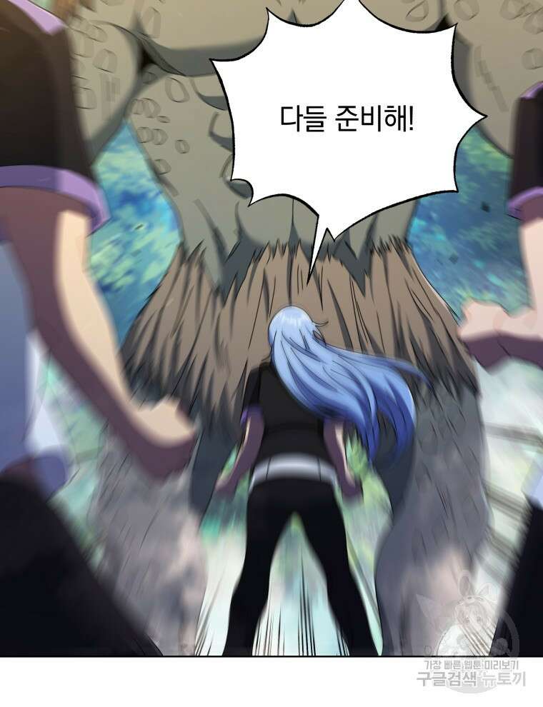 네크로맨서 학교의 소환천재 37화 123