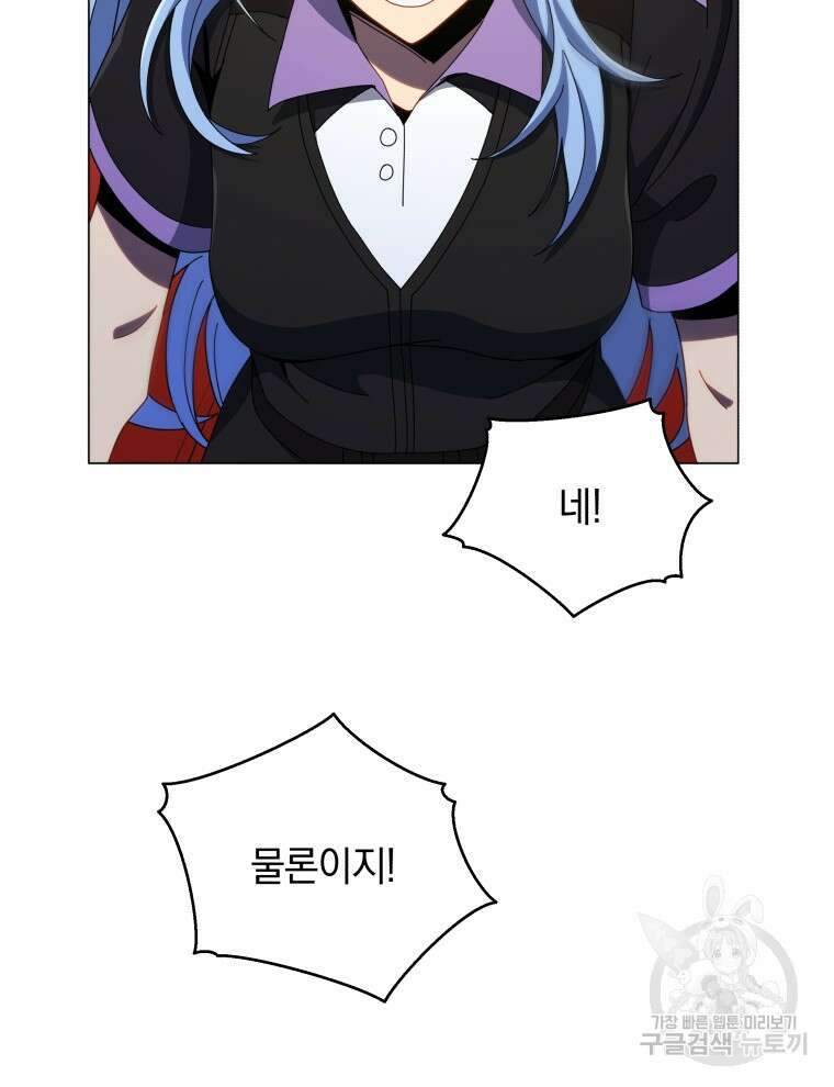 네크로맨서 학교의 소환천재 37화 125