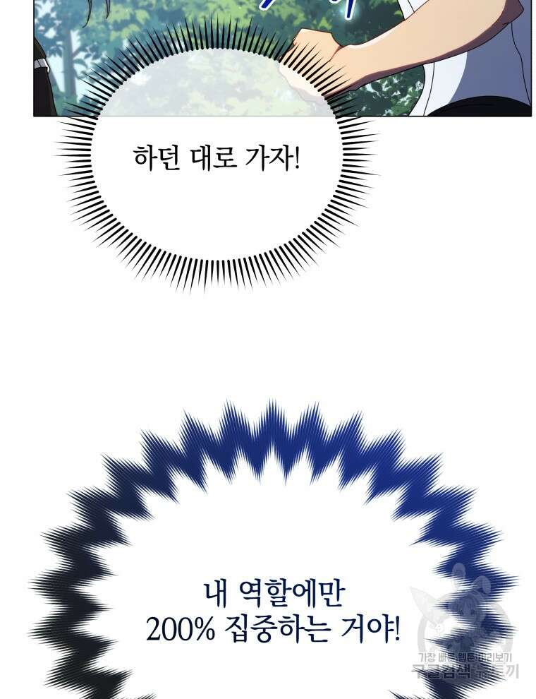 네크로맨서 학교의 소환천재 37화 127