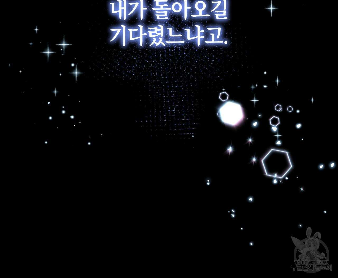 요정의 유산 27화 15
