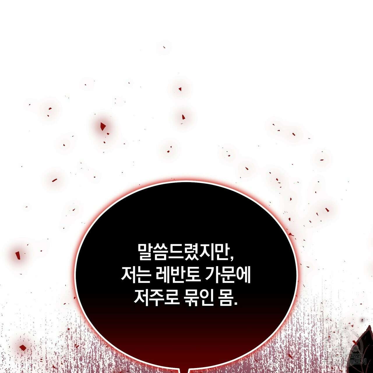 요정의 유산 27화 28