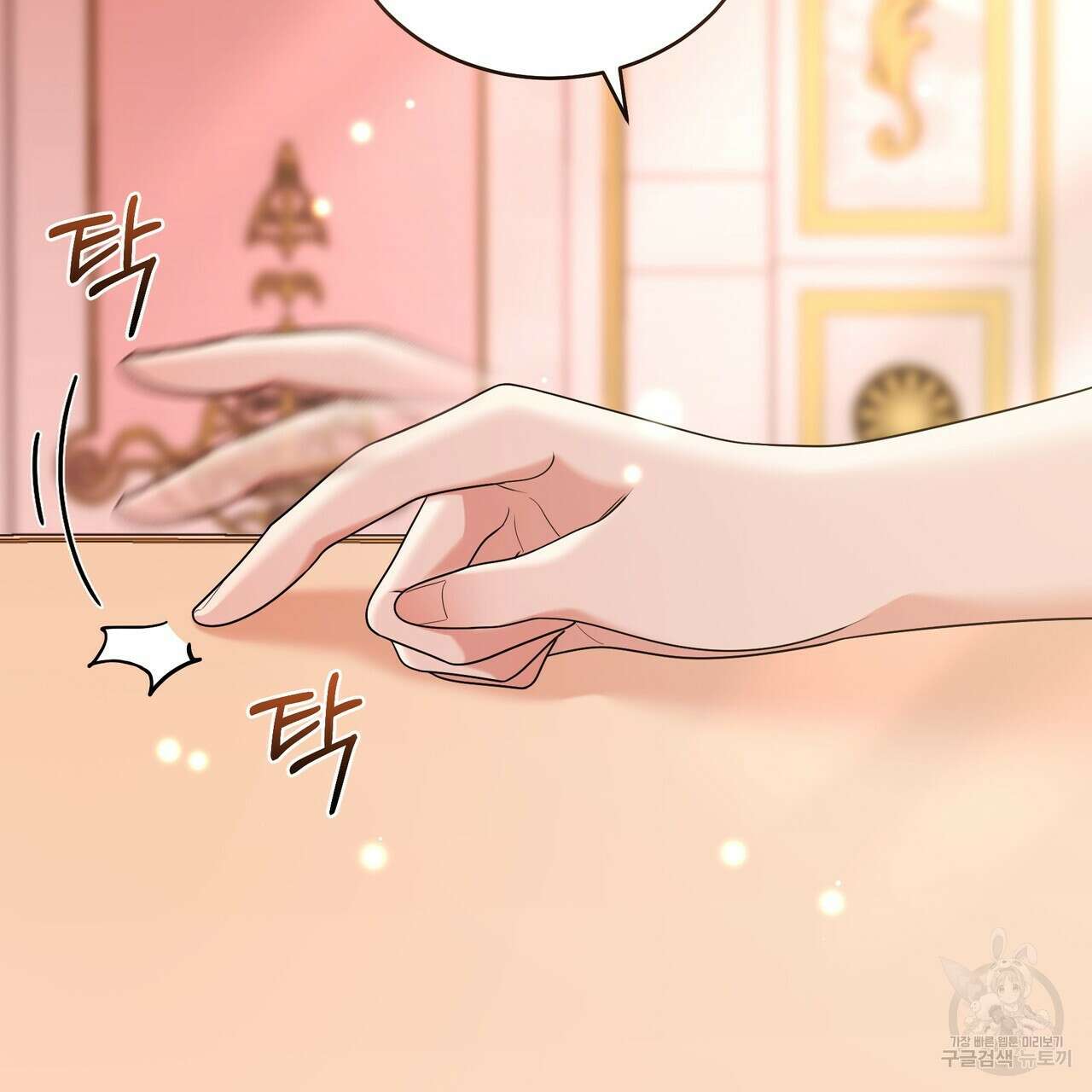 요정의 유산 27화 35