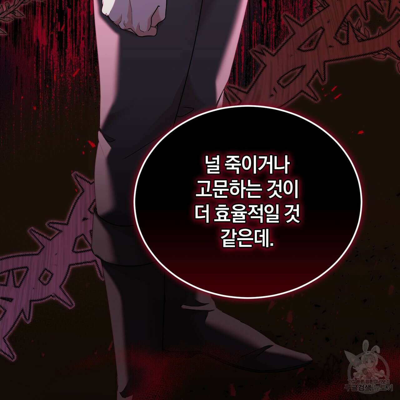 요정의 유산 27화 44