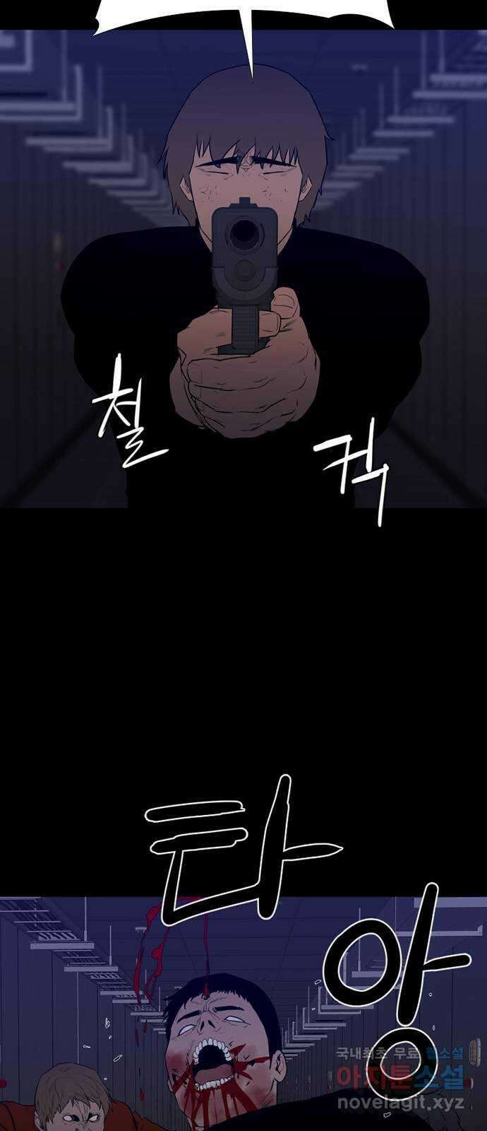 폰투스 극야2: 폰투스 80화 5