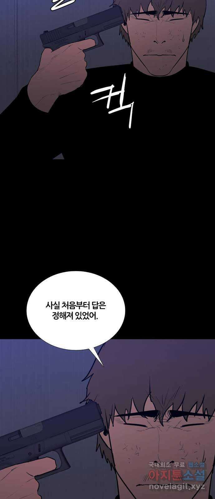 폰투스 극야2: 폰투스 80화 9