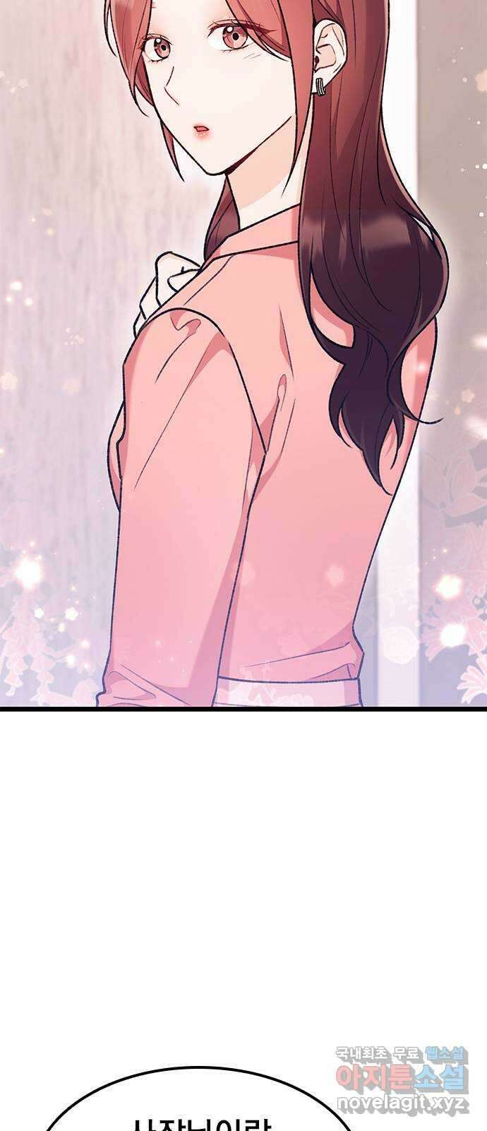사장님이 미쳤어요 18화 2
