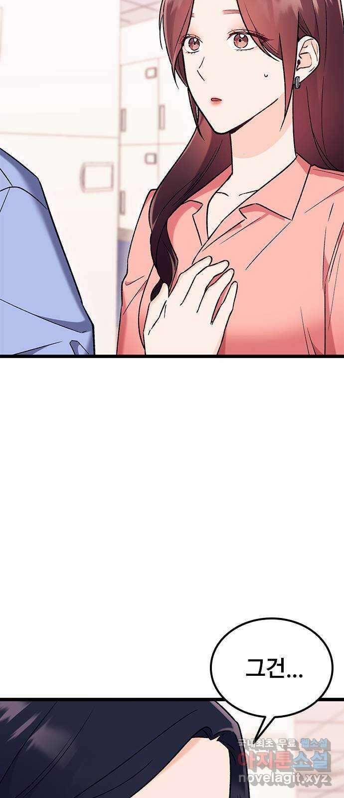 사장님이 미쳤어요 18화 16