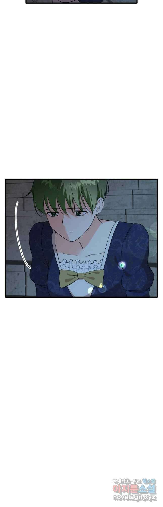 선 넘지 마세요, 아버님! 68화 5