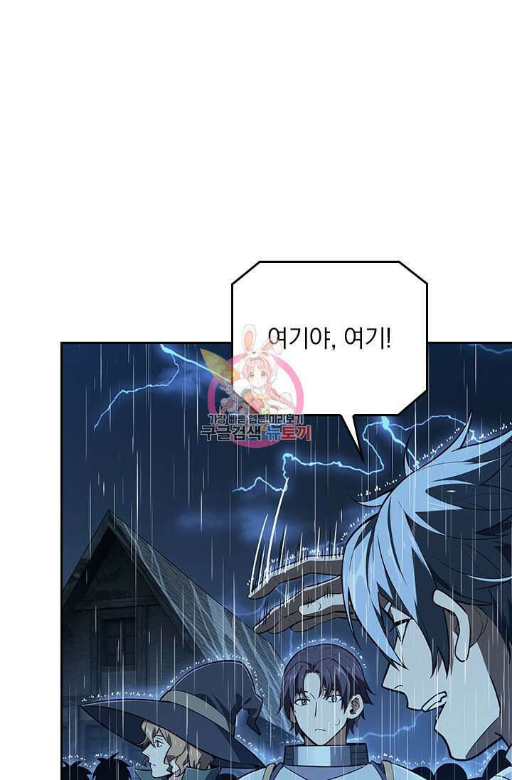 전직고수 111화 1