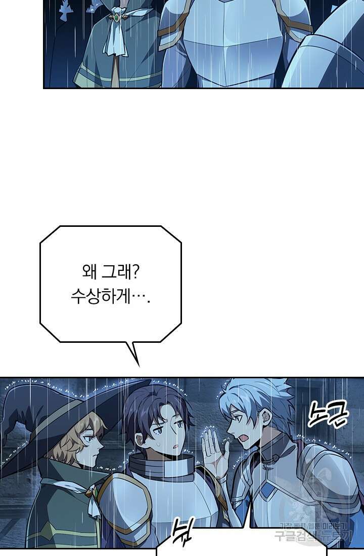 전직고수 111화 2