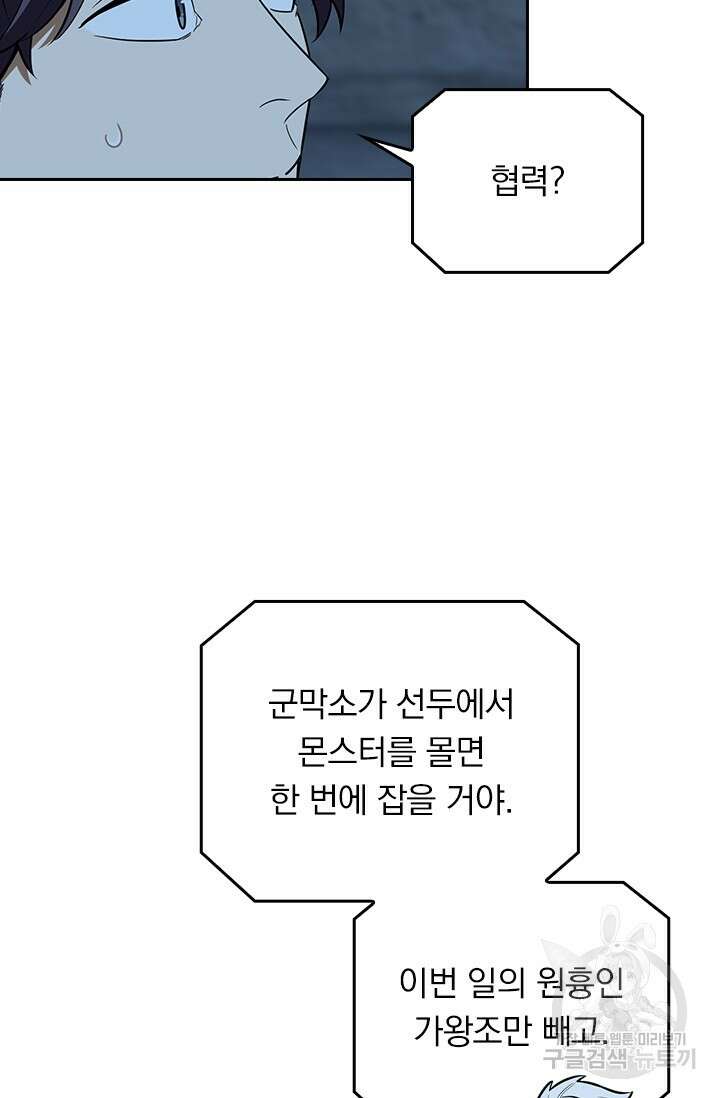 전직고수 111화 4