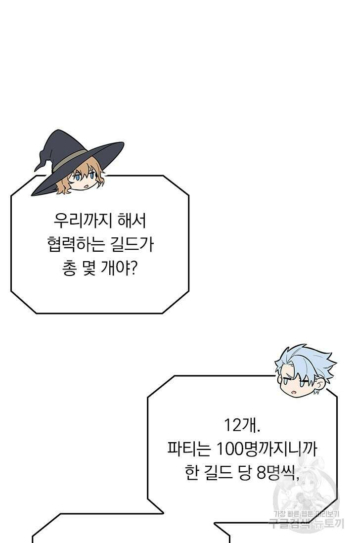 전직고수 111화 7