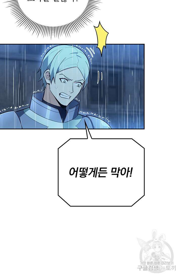 전직고수 111화 13