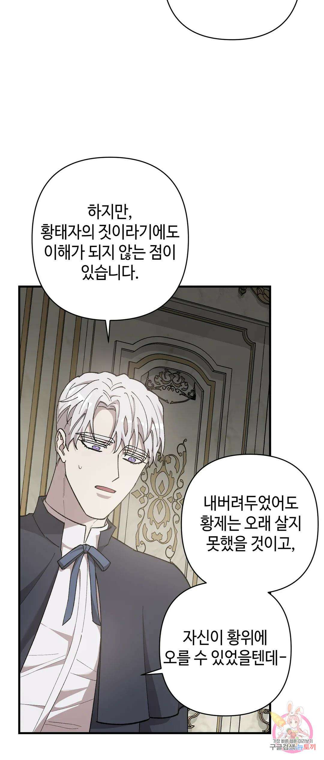 태양의 꽃(BL) 50화 7