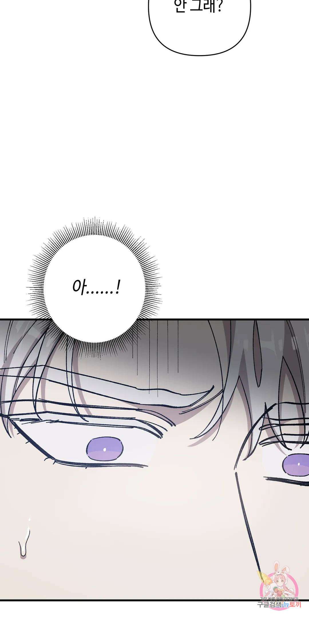 태양의 꽃(BL) 50화 9