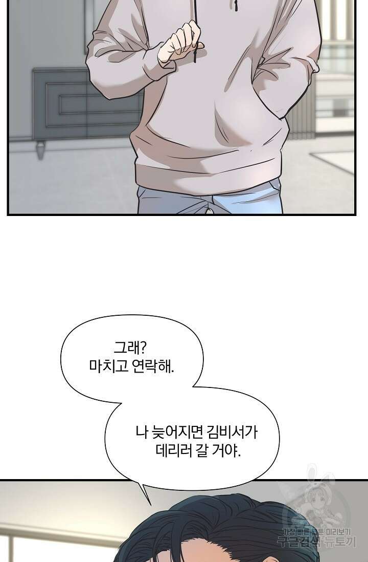 지독한 바운더리 14화 5
