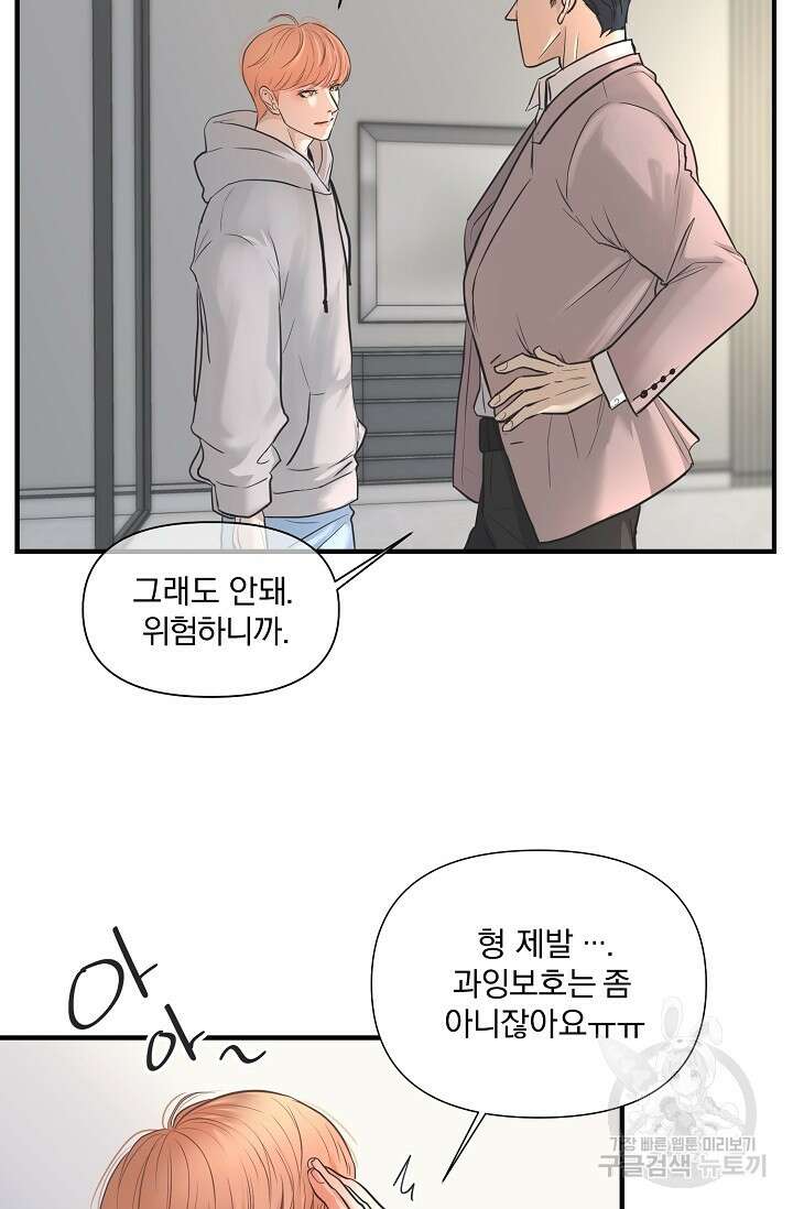 지독한 바운더리 14화 7