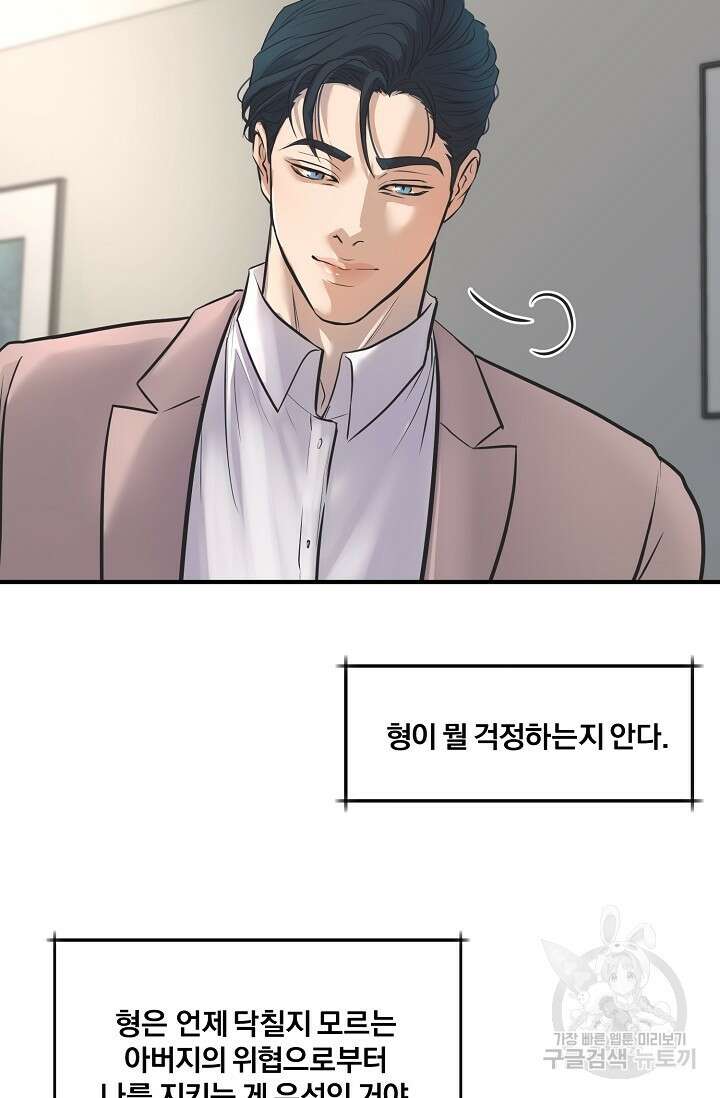 지독한 바운더리 14화 9