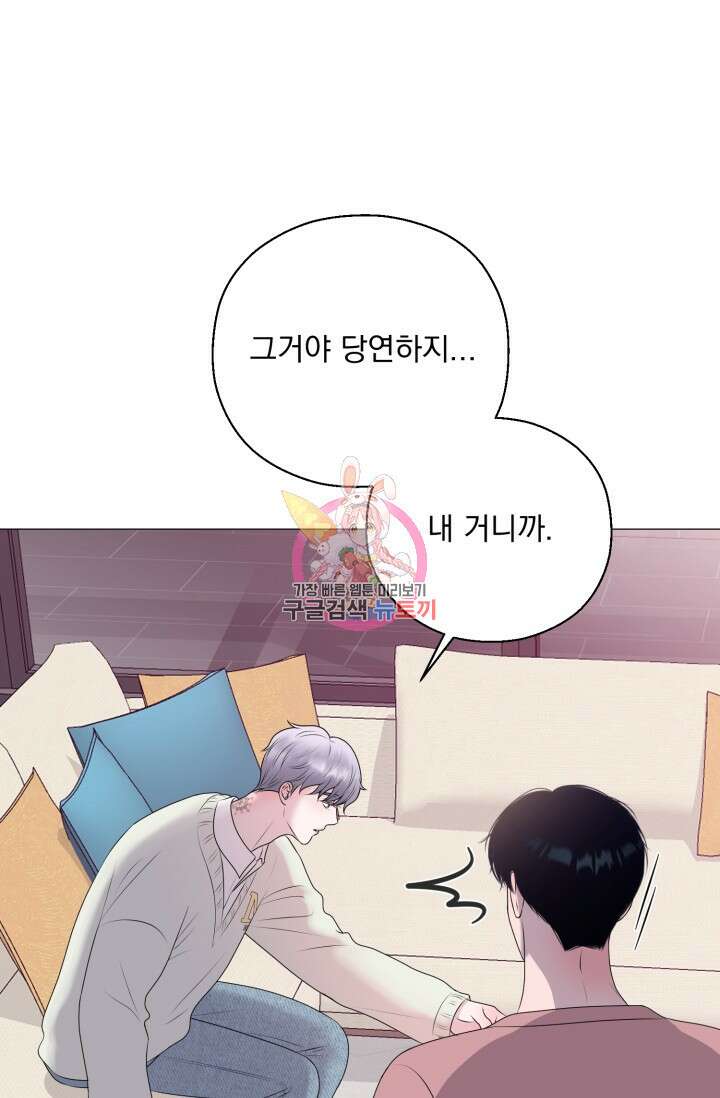 형의 선배 15화 1