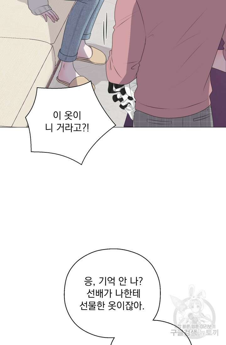 형의 선배 15화 2