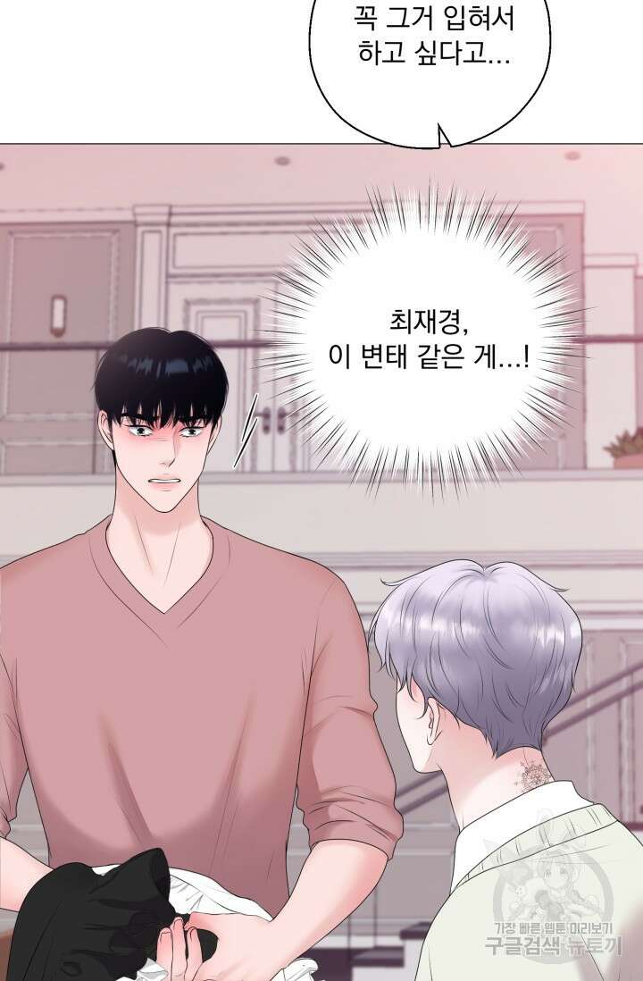 형의 선배 15화 3
