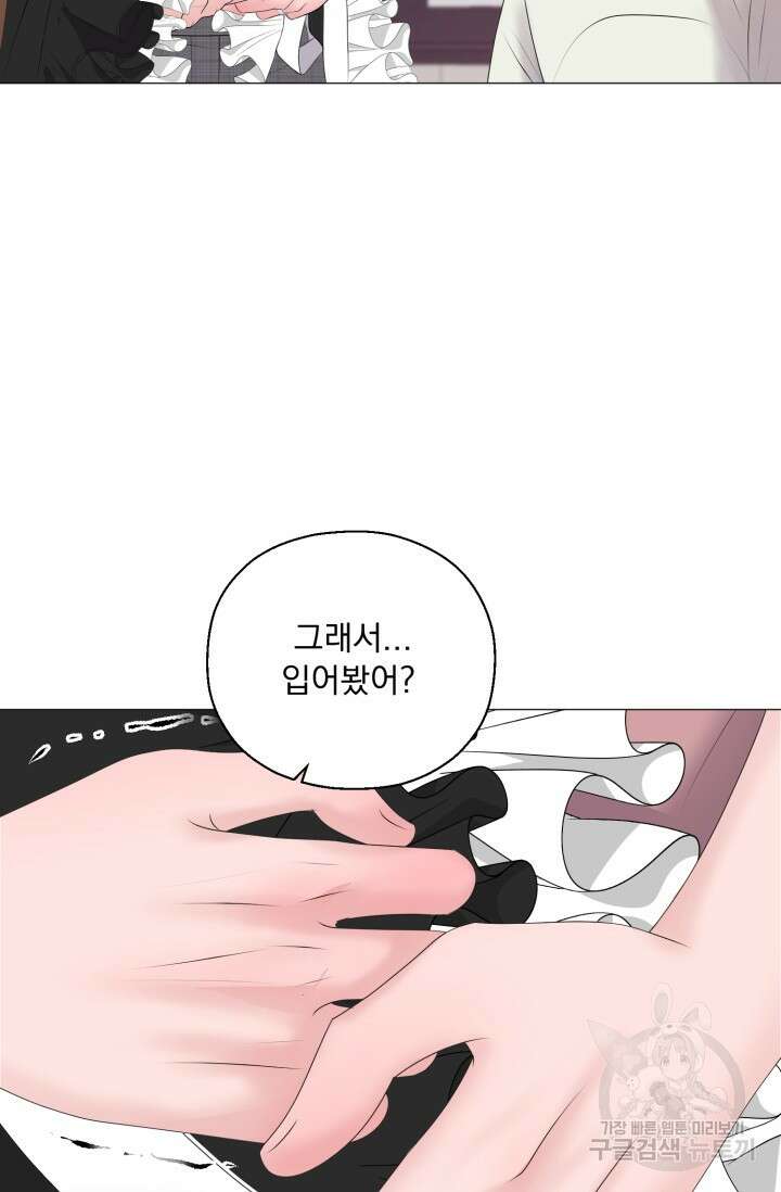 형의 선배 15화 4