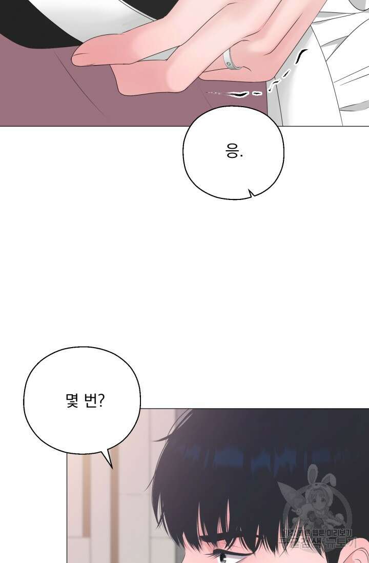 형의 선배 15화 5